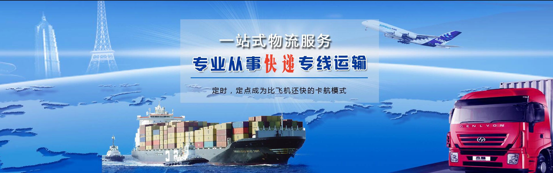 韩城到克罗地亚物流公司-韩城至克罗地亚物流专线-韩城空运到克罗地亚-优时通物流有限公司